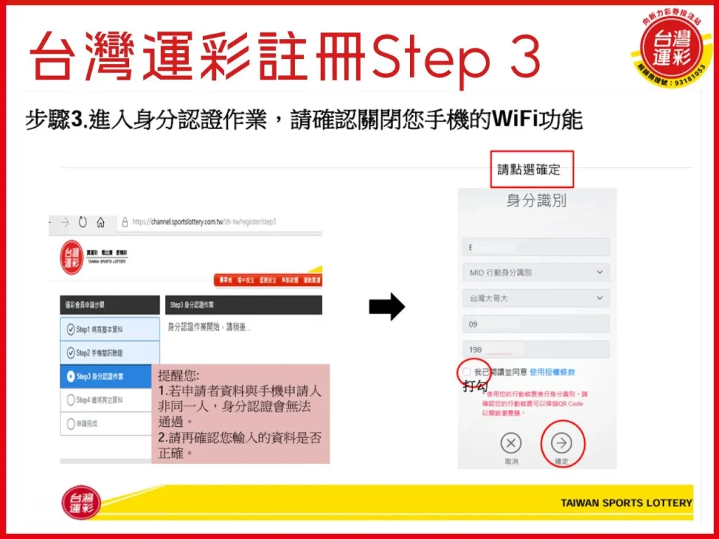 台灣運彩註冊 台灣運彩投注 台灣運彩 運彩投注