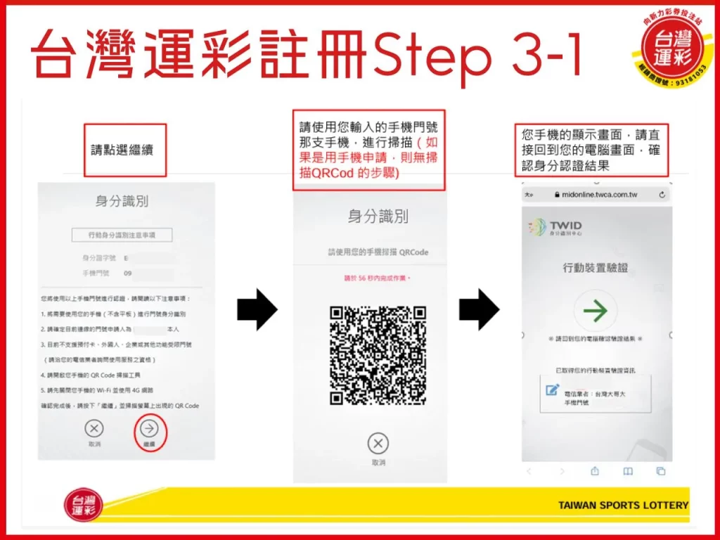 台灣運彩註冊 台灣運彩投注 台灣運彩 運彩投注