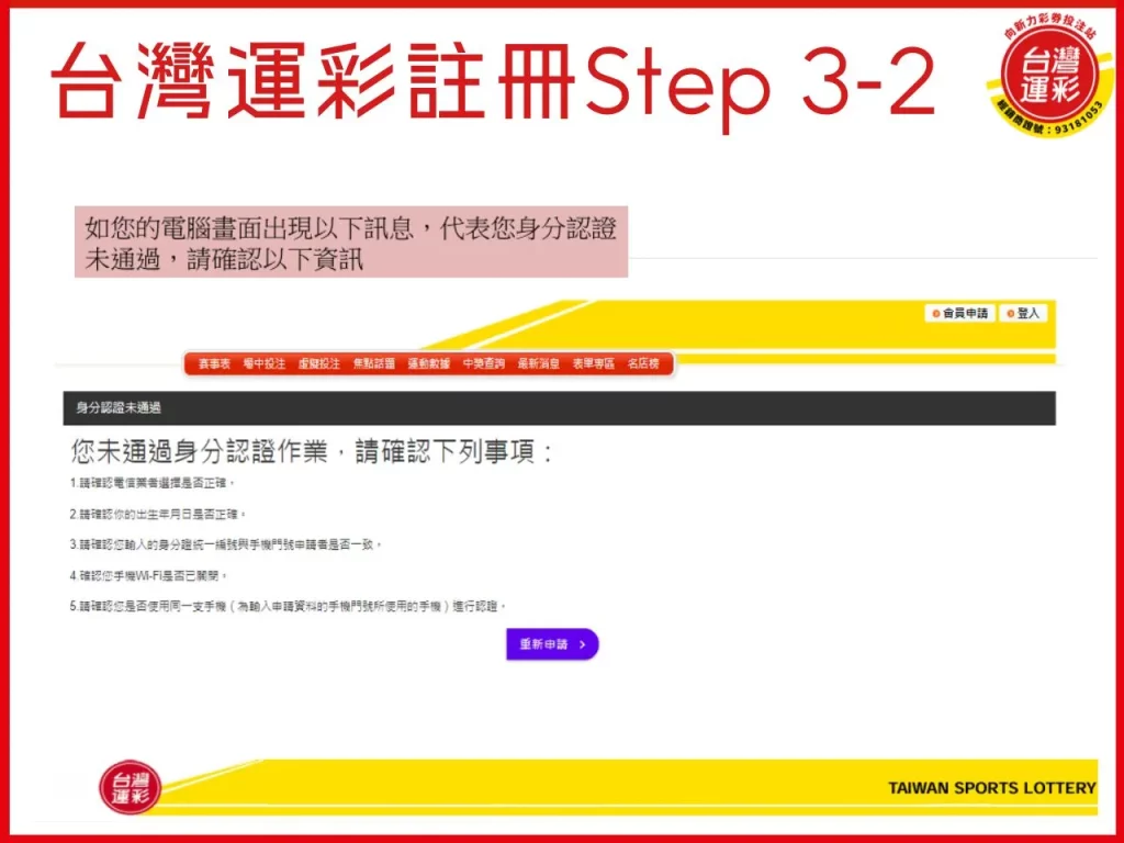 台灣運彩註冊 台灣運彩投注 台灣運彩 運彩投注