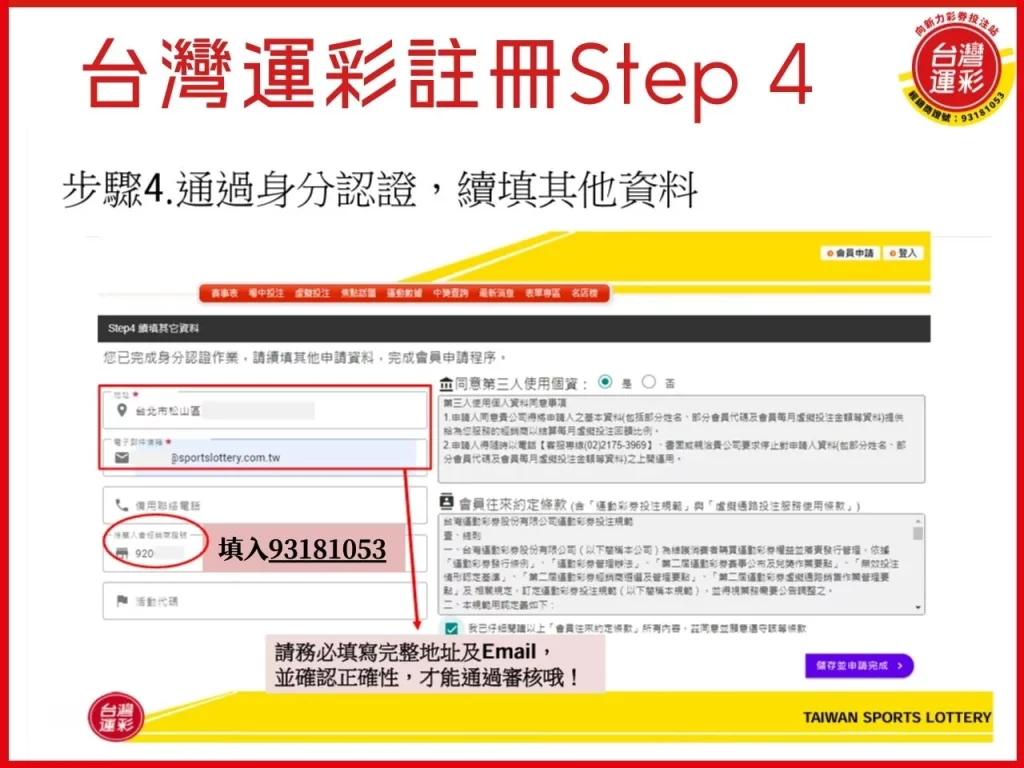 台灣運彩註冊 台灣運彩投注 台灣運彩 運彩投注