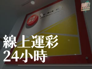 移轉經銷商 運彩修改經銷商 運彩推薦經銷商證號