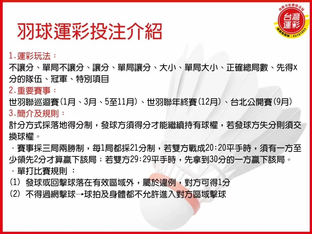 戴資穎奧運 巴黎奧運 戴資穎 戴資穎奧運成績 戴資穎奧運2024
