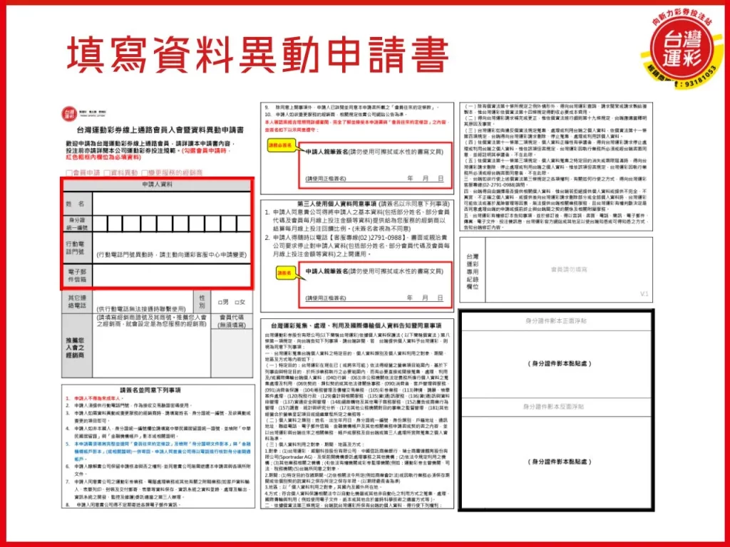 台灣運彩經銷商 運彩經銷商 台灣運彩 向新力台灣運彩
