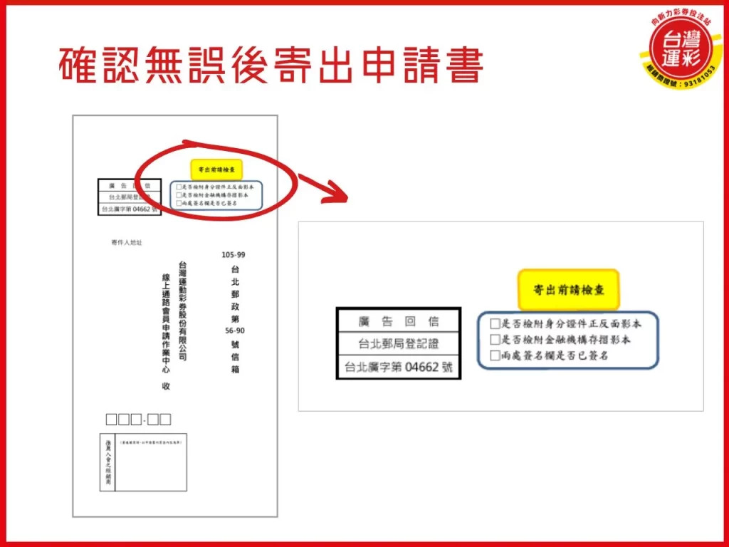 台灣運彩經銷商 運彩經銷商 台灣運彩 向新力台灣運彩

