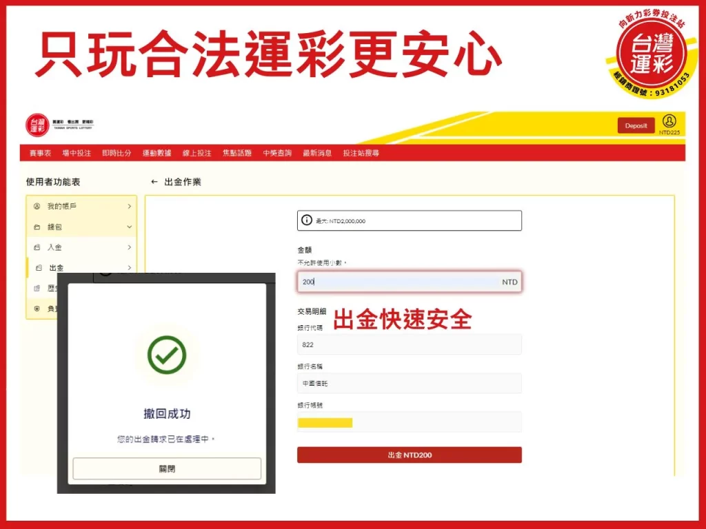 線上娛樂城 線上娛樂城運彩 合法運彩 運彩線上投注 線上投注優惠
