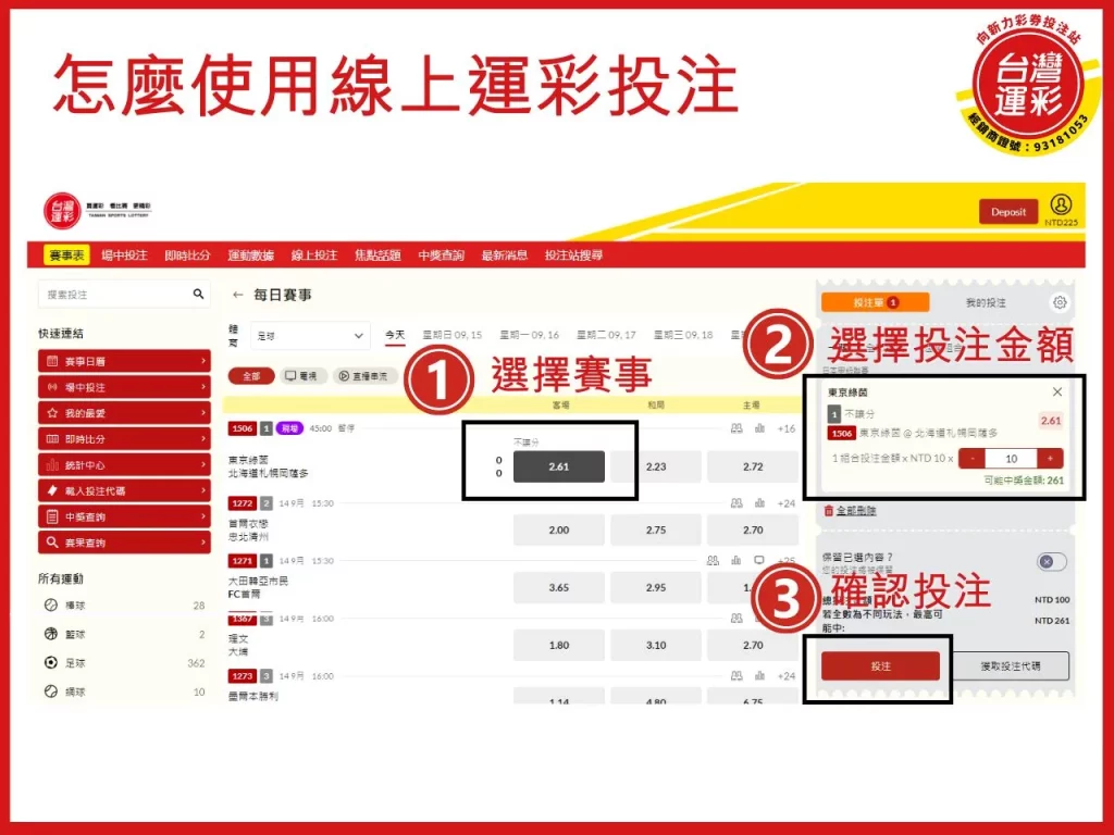 運彩線上投注 台灣運彩線上 台灣運彩 台灣運彩線上投注
