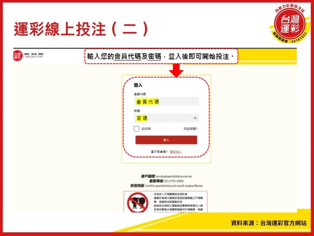 運彩線上投注 運彩官網 場中投注 運彩分析 運彩討論區

