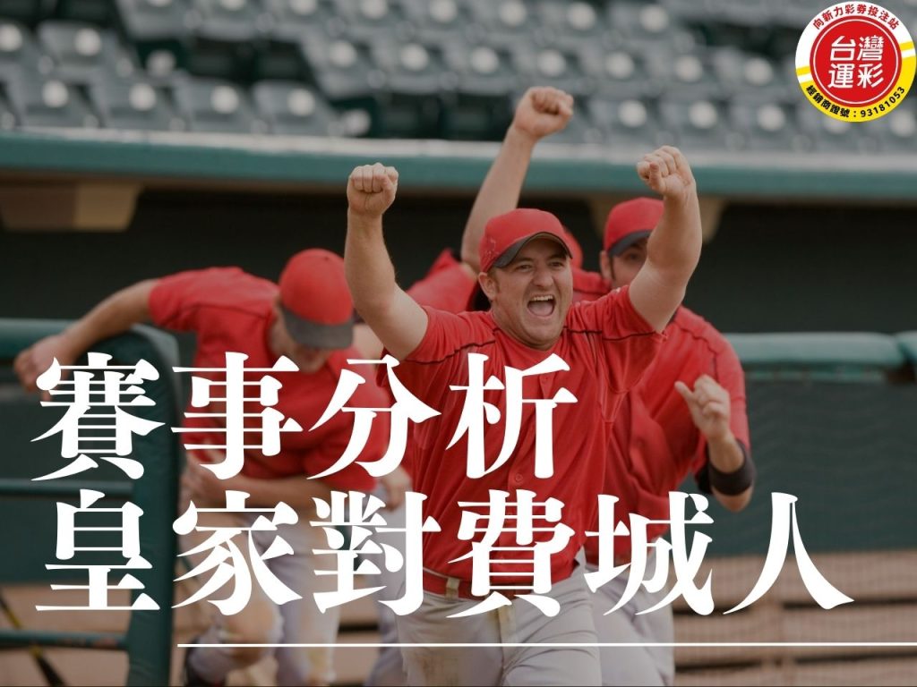 天使對水手 MLB運彩分析 洛杉磯天使