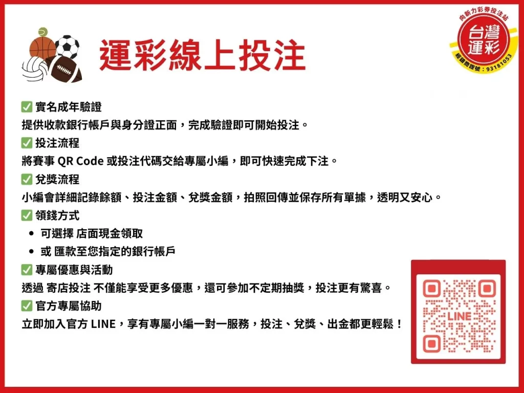 台灣運彩出金 台灣運彩出金教學 運彩線上投注 台灣運彩出金設定 台灣運彩出金失敗
